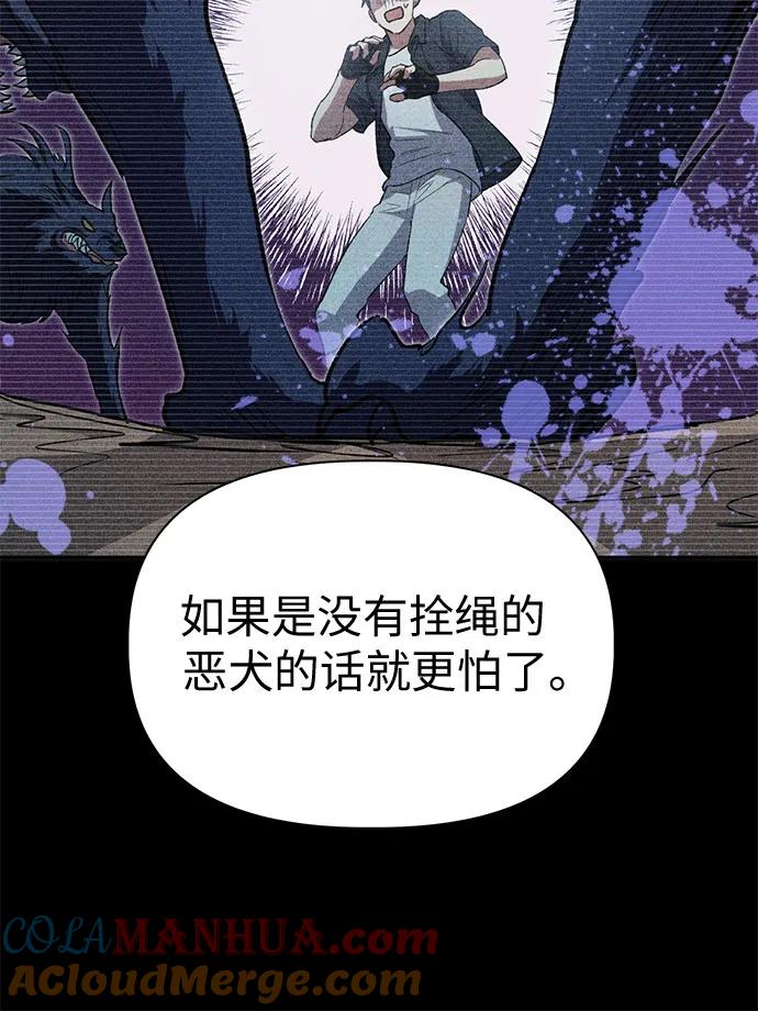 我培养的S级们 [第70话] 公职人员的蛮行_！ 第25页