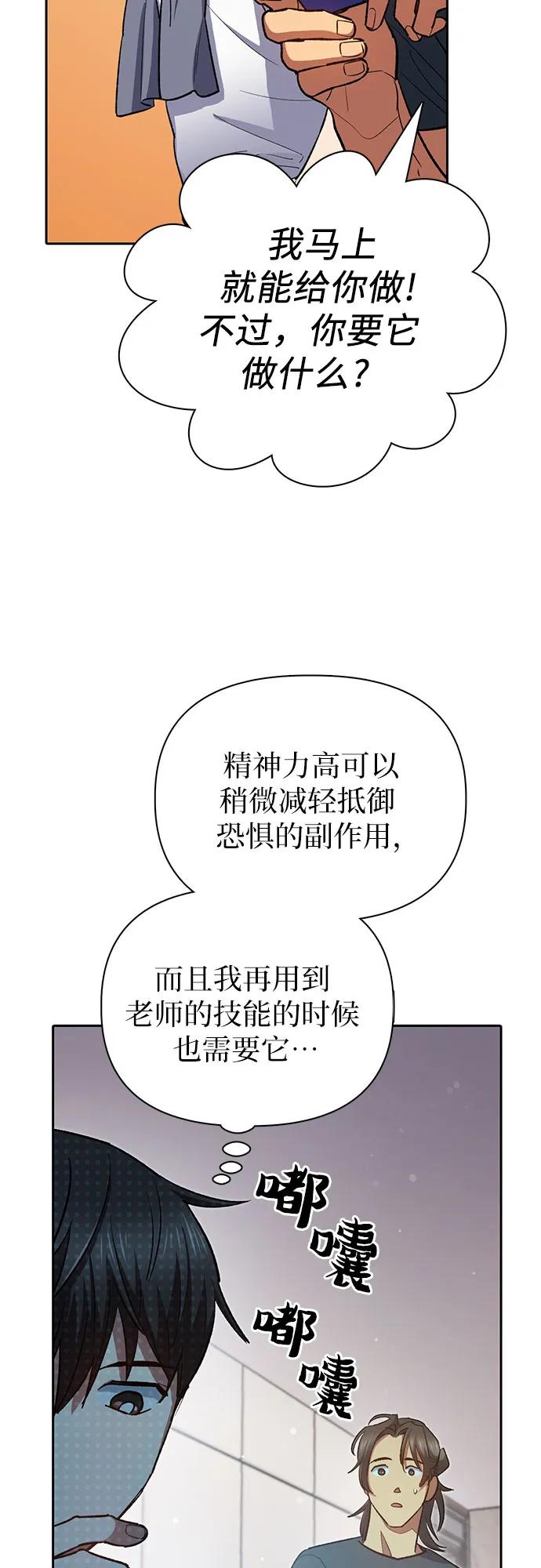 我培养的S级们 [第70话] 公职人员的蛮行_！ 第59页