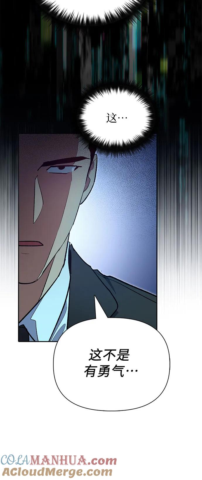 我培养的S级们 [第70话] 公职人员的蛮行_！ 第31页