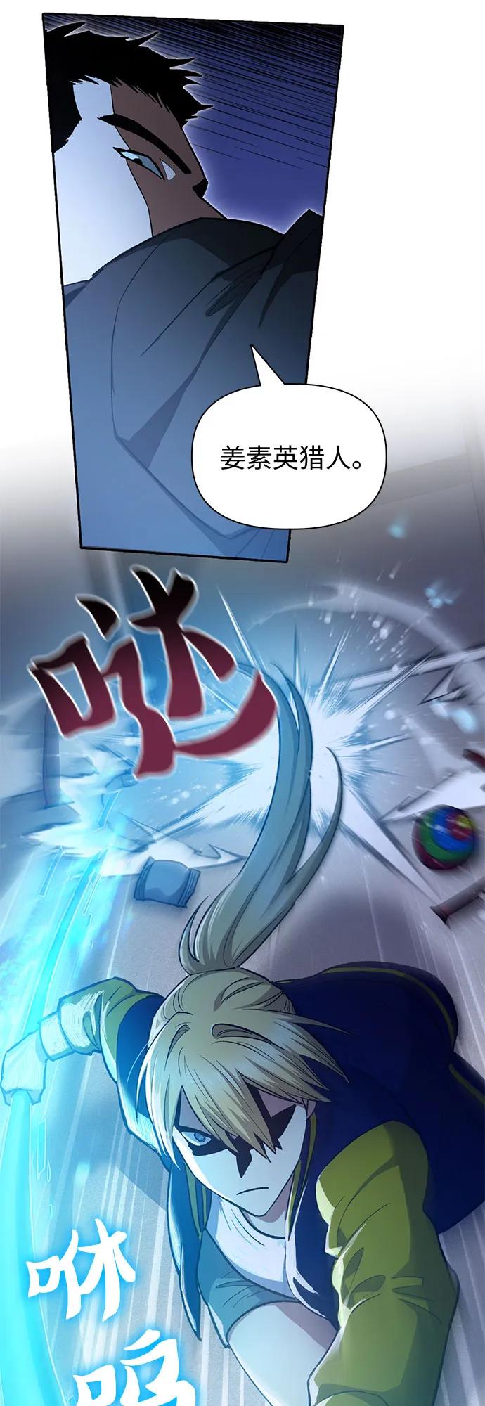 我培养的S级们 [第70话] 公职人员的蛮行_！ 第8页