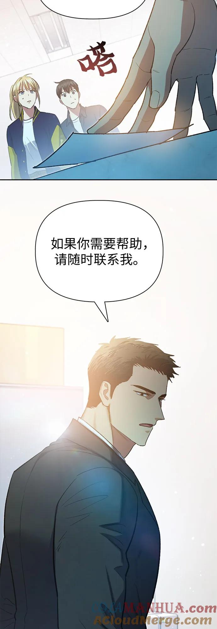 我培养的S级们 [第70话] 公职人员的蛮行_！ 第40页