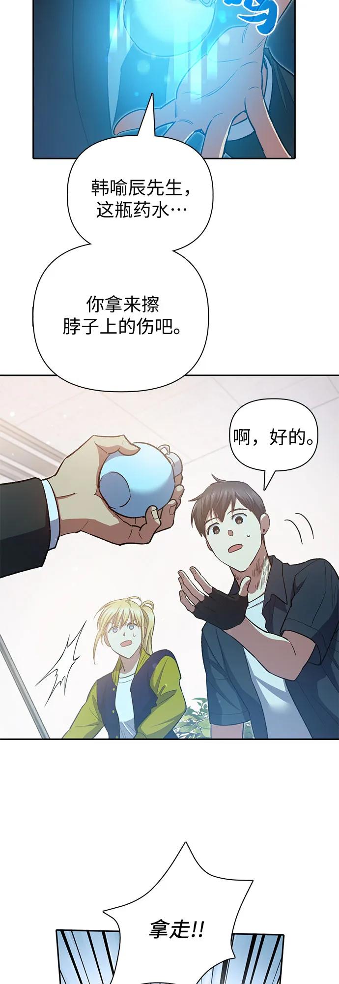 我培养的S级们 [第70话] 公职人员的蛮行_！ 第17页