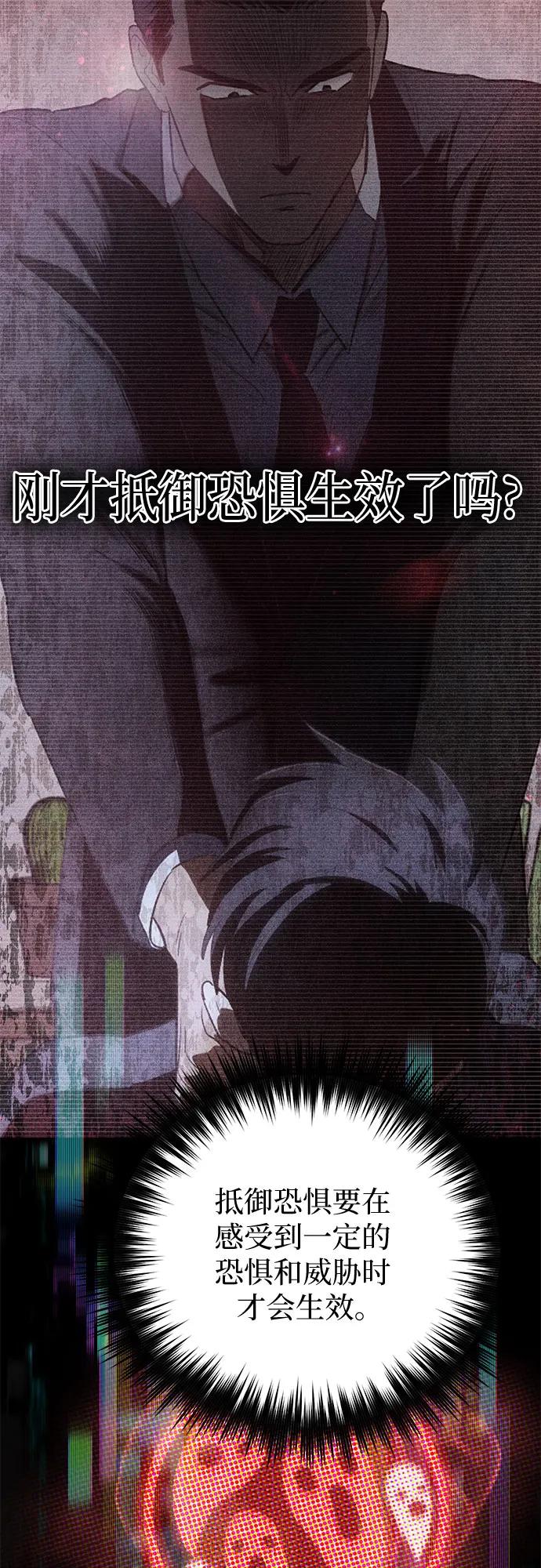 我培养的S级们 [第70话] 公职人员的蛮行_！ 第29页