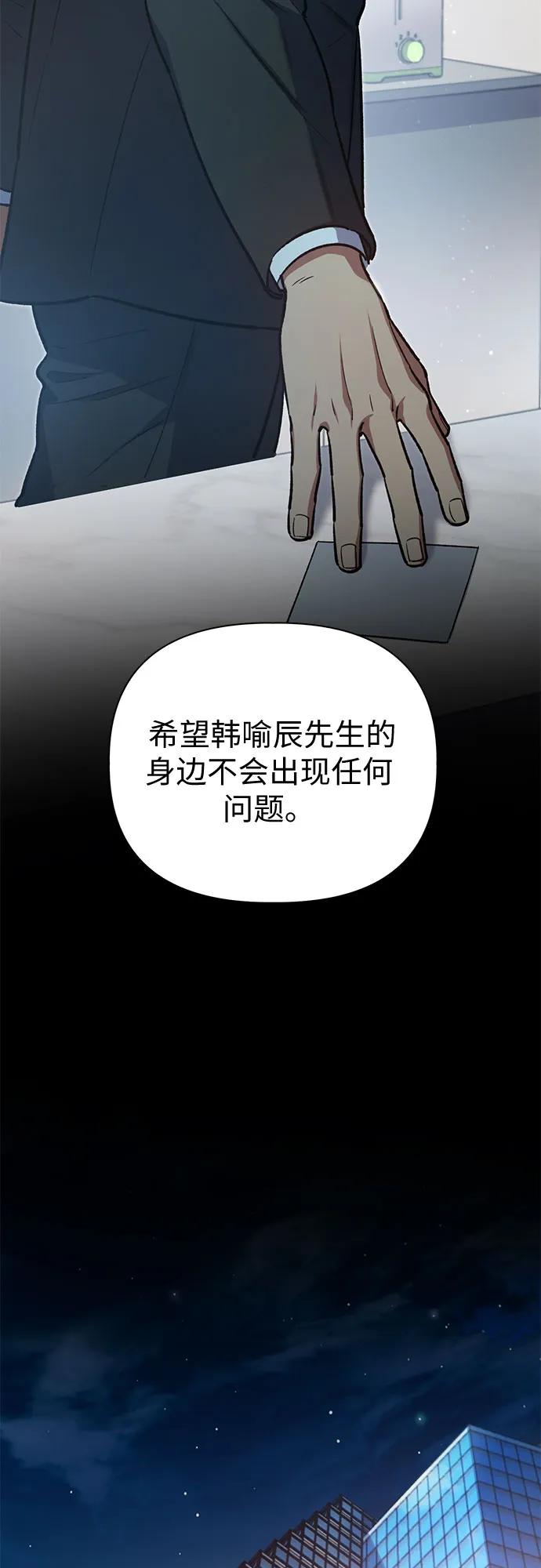我培养的S级们 [第70话] 公职人员的蛮行_！ 第41页