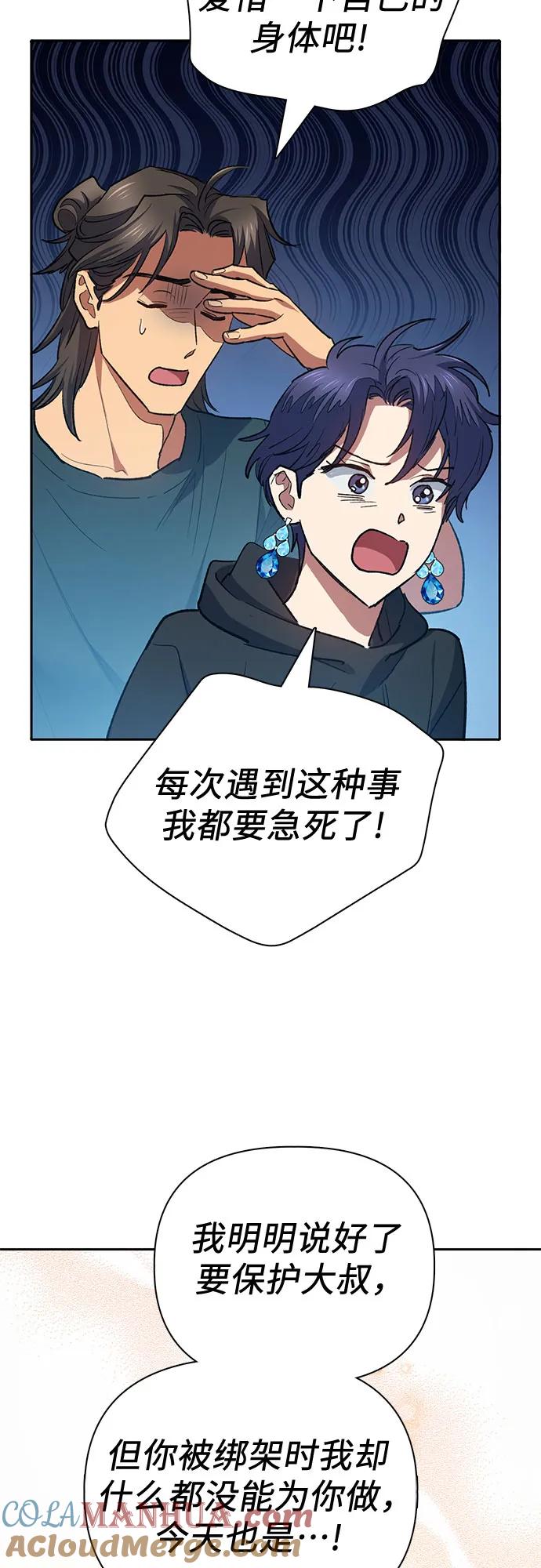 我培养的S级们 [第70话] 公职人员的蛮行_！ 第64页