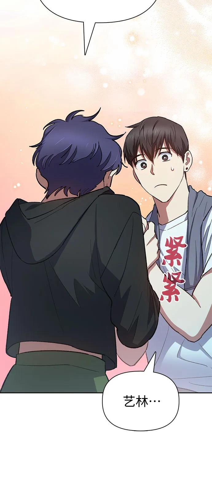 我培养的S级们 [第70话] 公职人员的蛮行_！ 第65页