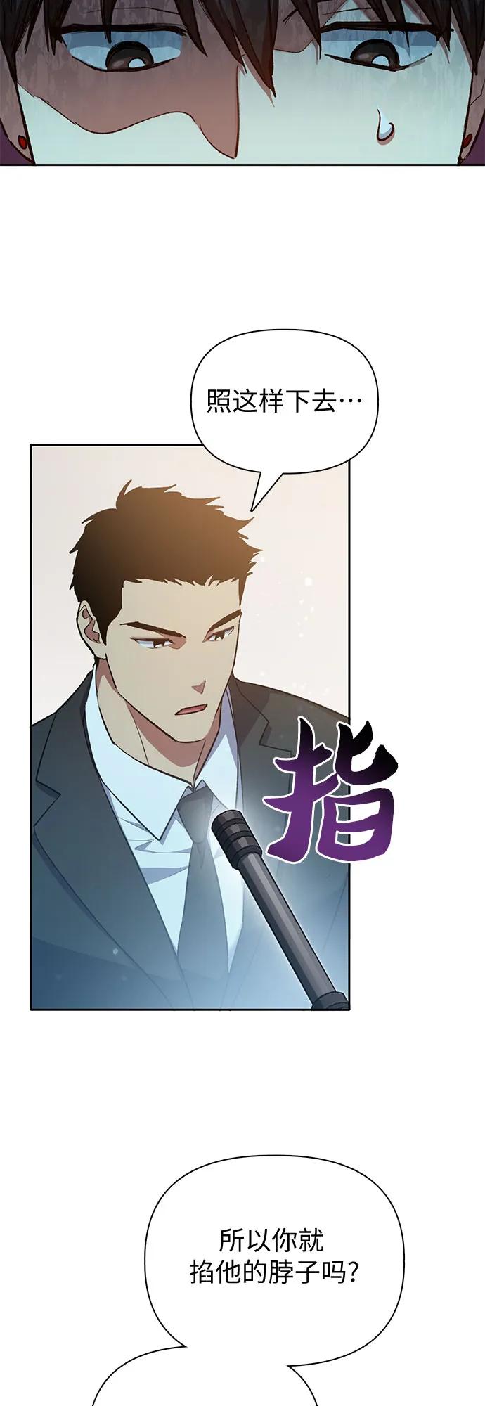 我培养的S级们 [第70话] 公职人员的蛮行_！ 第33页