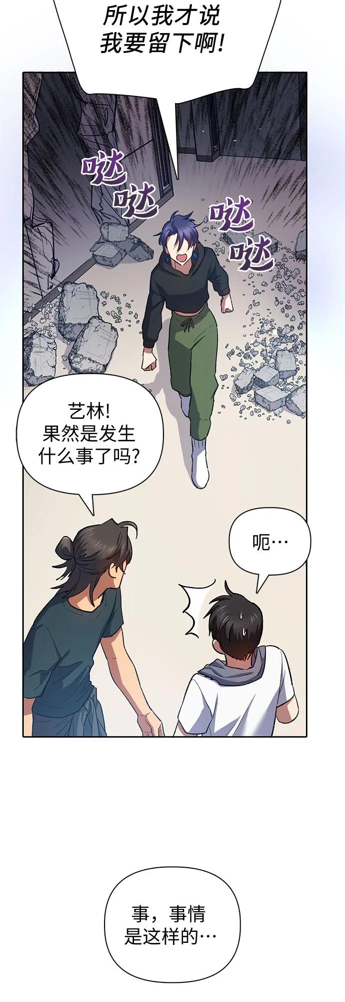 我培养的S级们 [第70话] 公职人员的蛮行_！ 第62页