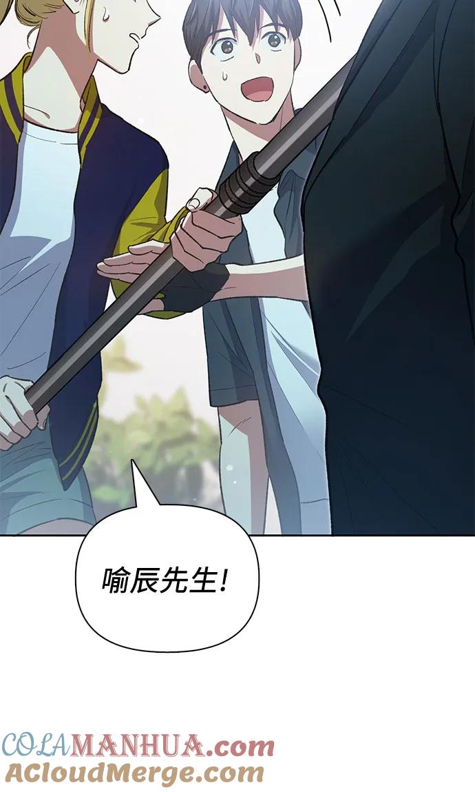 我培养的S级们 [第70话] 公职人员的蛮行_！ 第37页