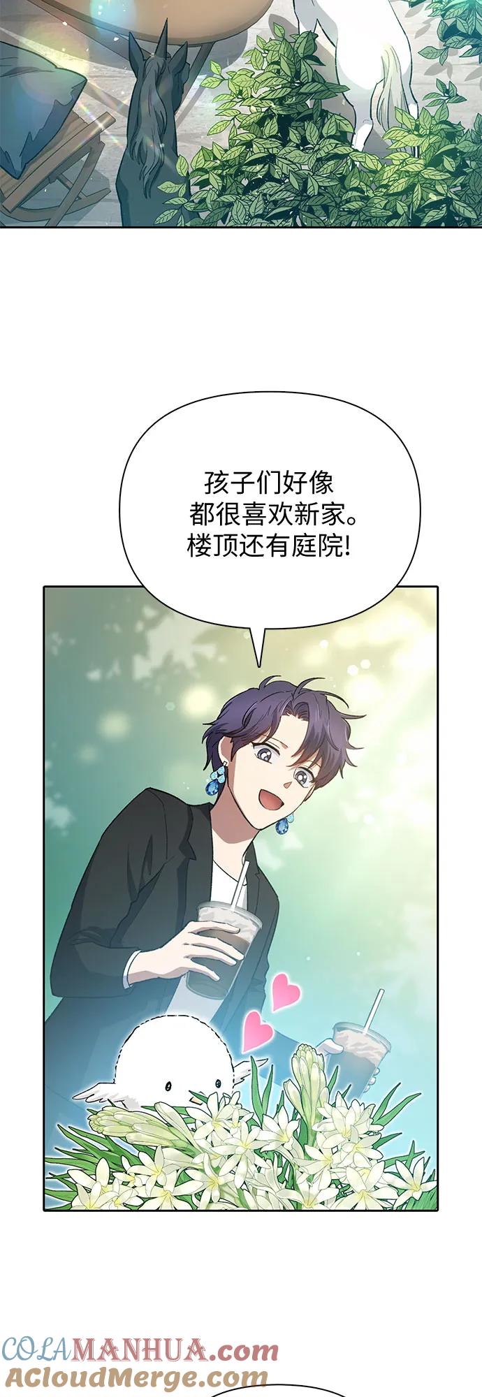 我培养的S级们 [第71话] 迪奥·巴舍西斯双生子的弟弟 第4页
