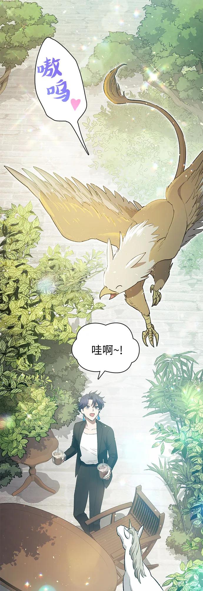 我培养的S级们 [第71话] 迪奥·巴舍西斯双生子的弟弟 第3页