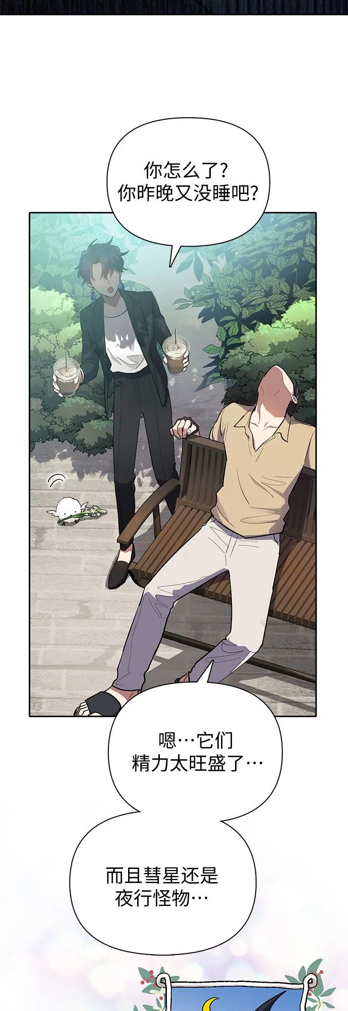 我培养的S级们 [第71话] 迪奥·巴舍西斯双生子的弟弟 第6页