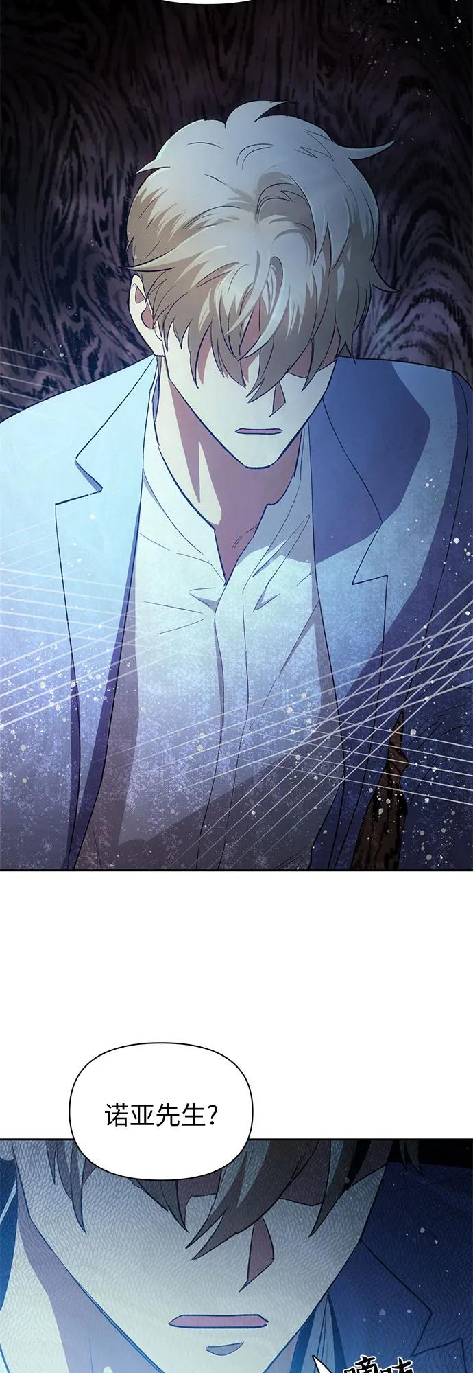 我培养的S级们 [第71话] 迪奥·巴舍西斯双生子的弟弟 第51页