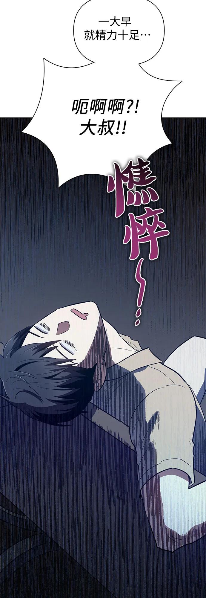 我培养的S级们 [第71话] 迪奥·巴舍西斯双生子的弟弟 第5页