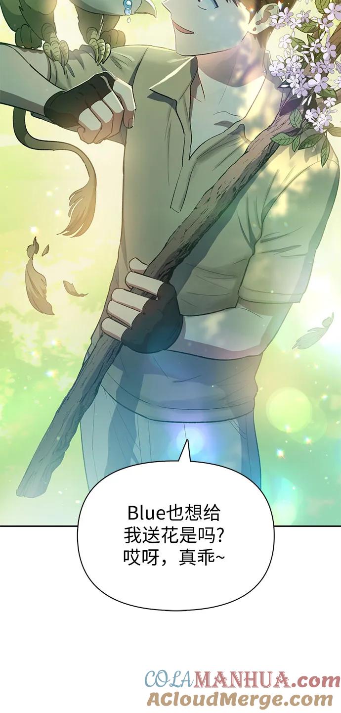 我培养的S级们 [第71话] 迪奥·巴舍西斯双生子的弟弟 第13页