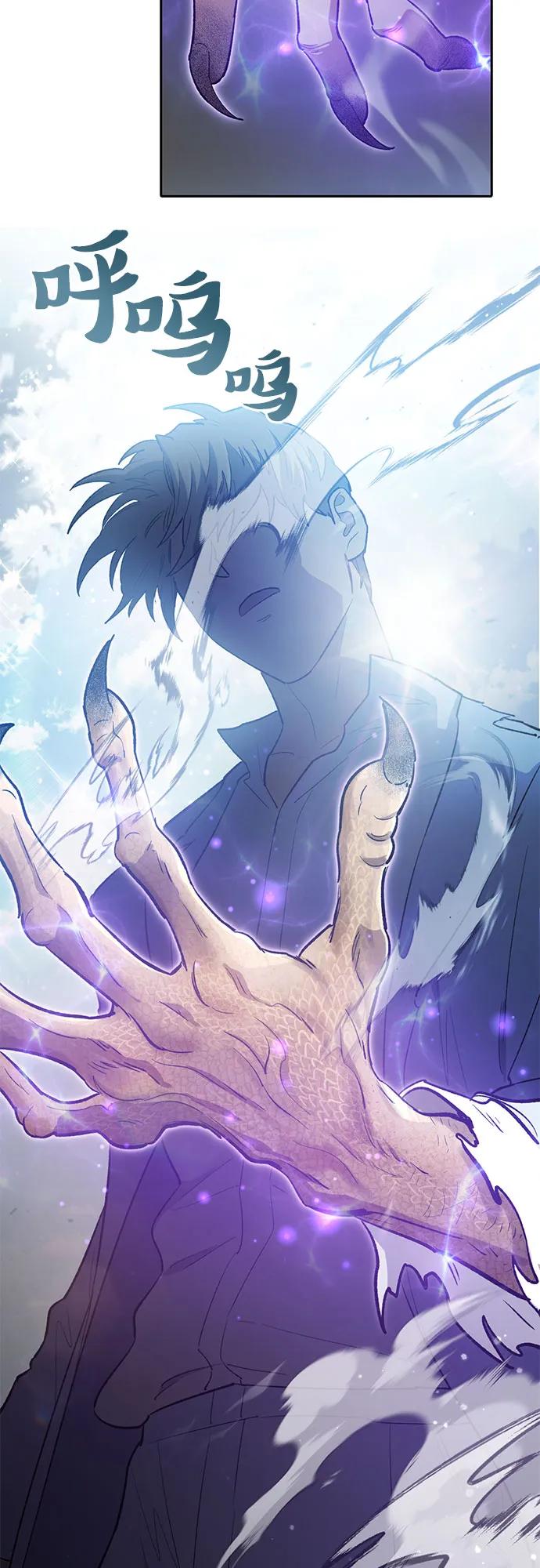 我培养的S级们 [第71话] 迪奥·巴舍西斯双生子的弟弟 第60页
