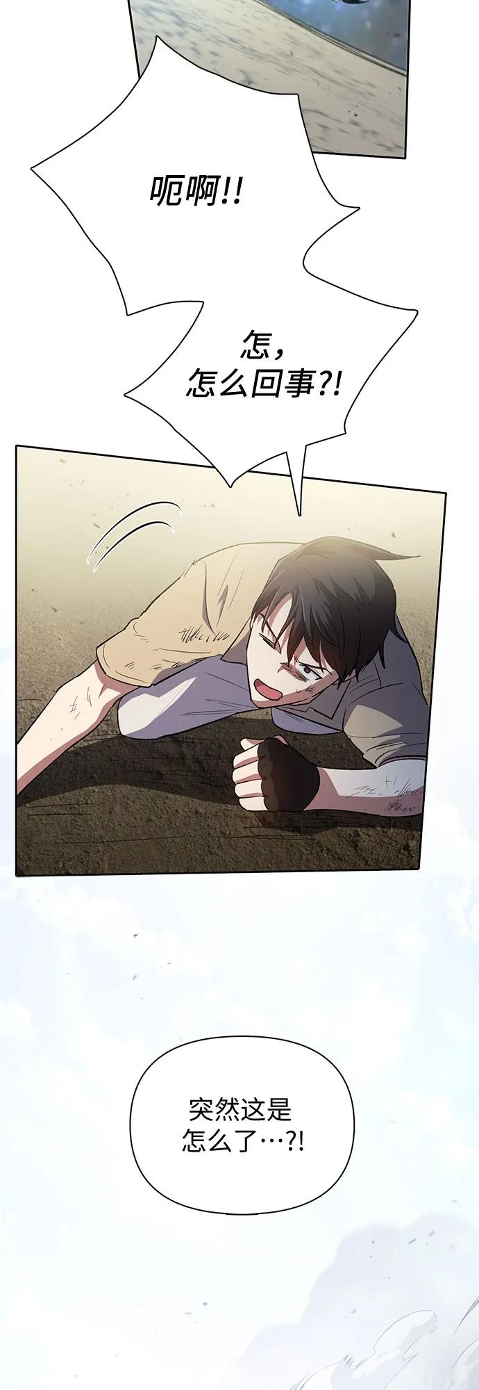 我培养的S级们 [第71话] 迪奥·巴舍西斯双生子的弟弟 第57页