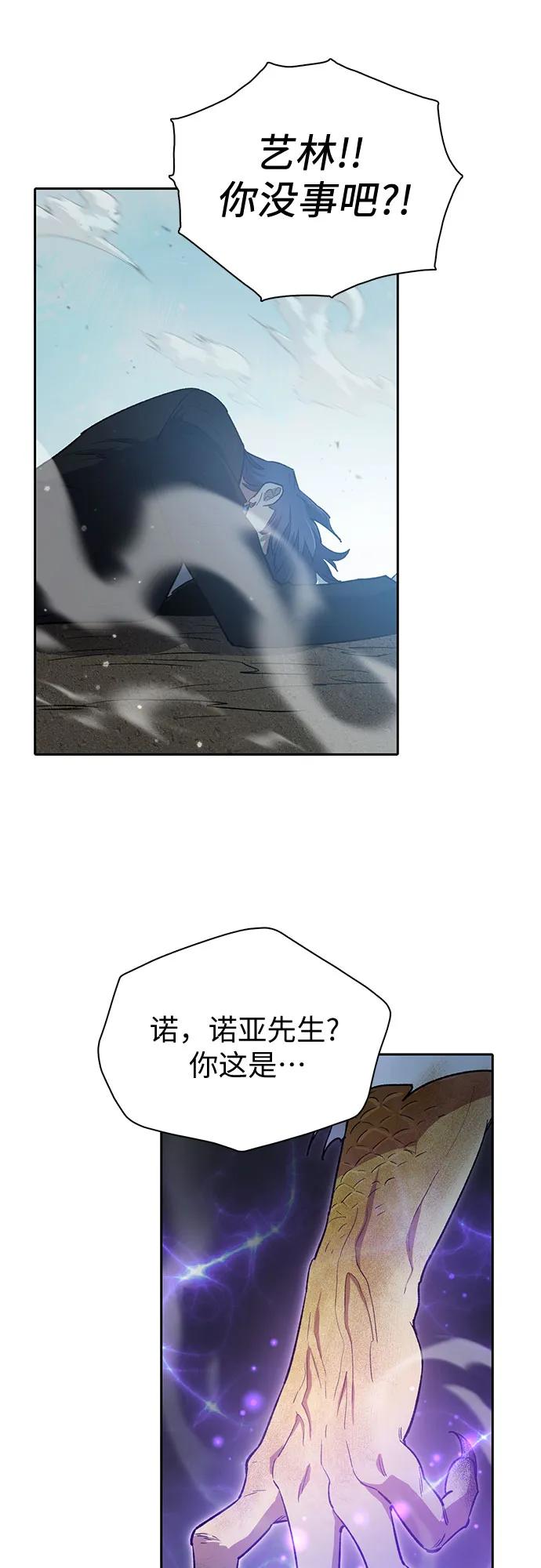 我培养的S级们 [第71话] 迪奥·巴舍西斯双生子的弟弟 第59页