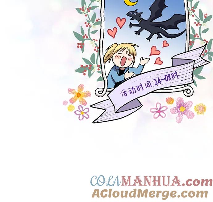 我培养的S级们 [第71话] 迪奥·巴舍西斯双生子的弟弟 第7页