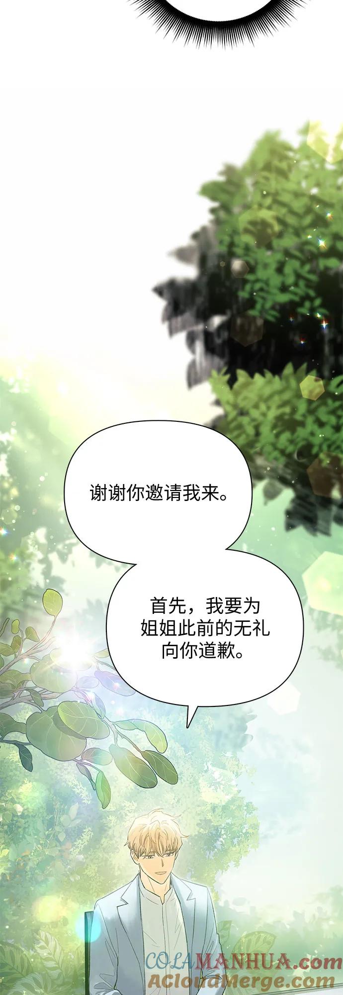 我培养的S级们 [第71话] 迪奥·巴舍西斯双生子的弟弟 第28页