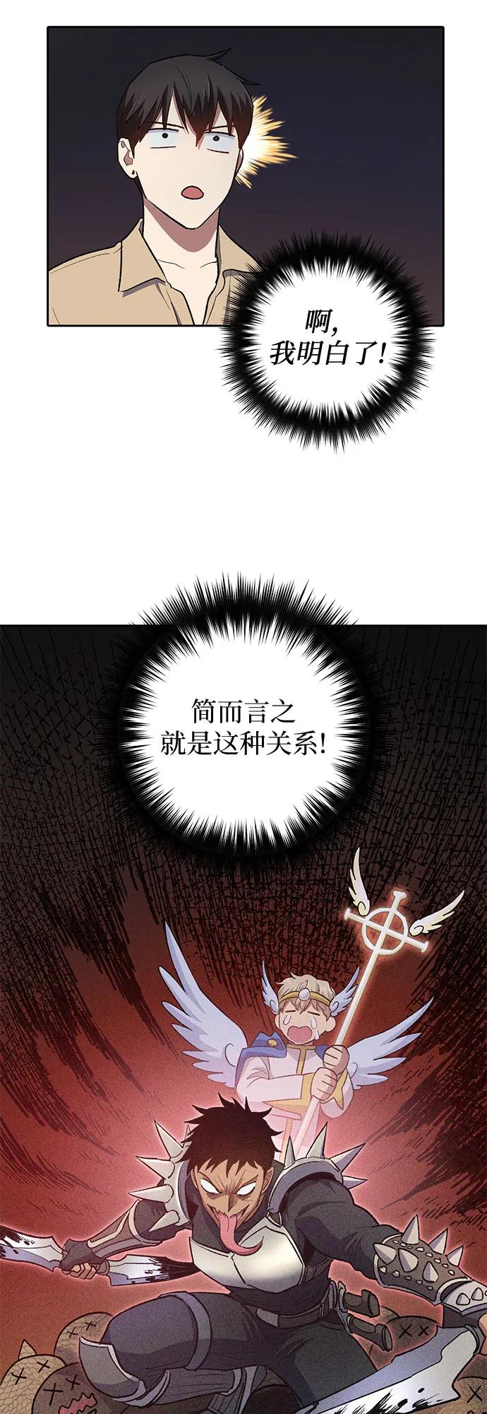 我培养的S级们 [第71话] 迪奥·巴舍西斯双生子的弟弟 第39页