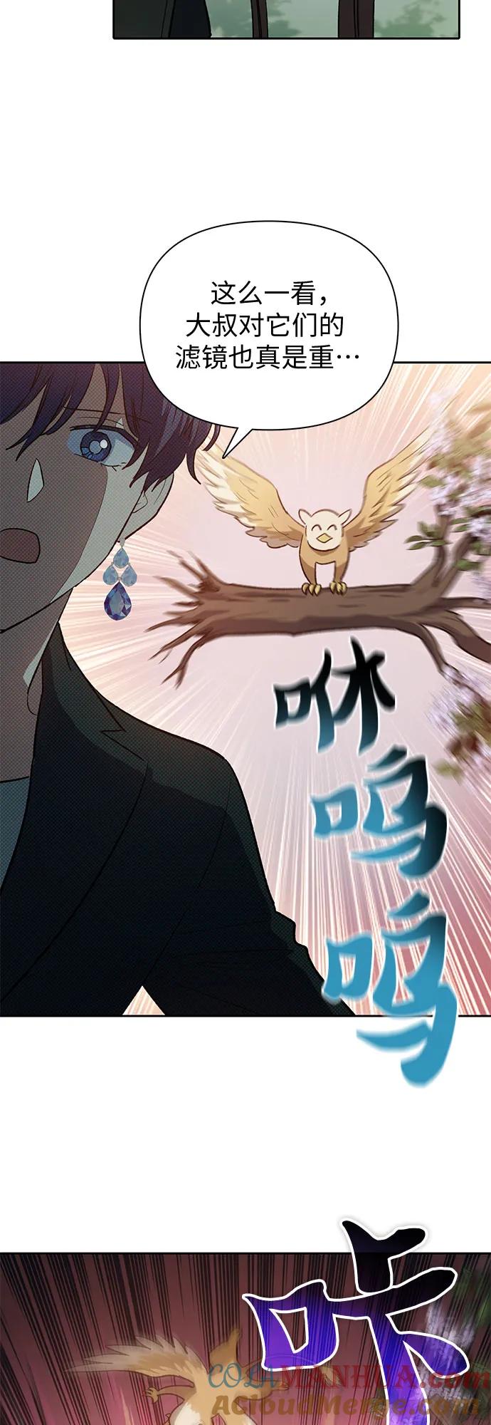 我培养的S级们 [第71话] 迪奥·巴舍西斯双生子的弟弟 第10页