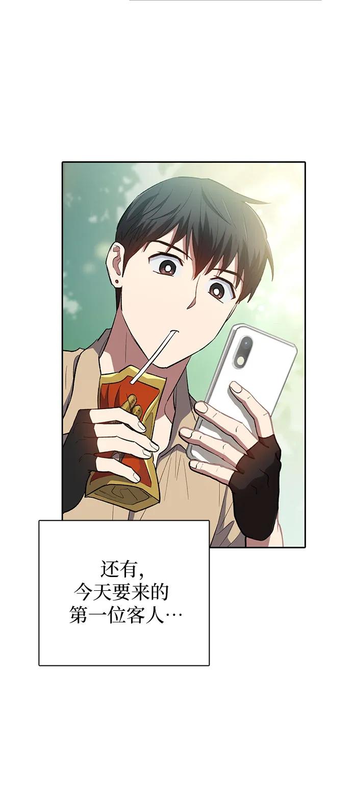 我培养的S级们 [第71话] 迪奥·巴舍西斯双生子的弟弟 第17页
