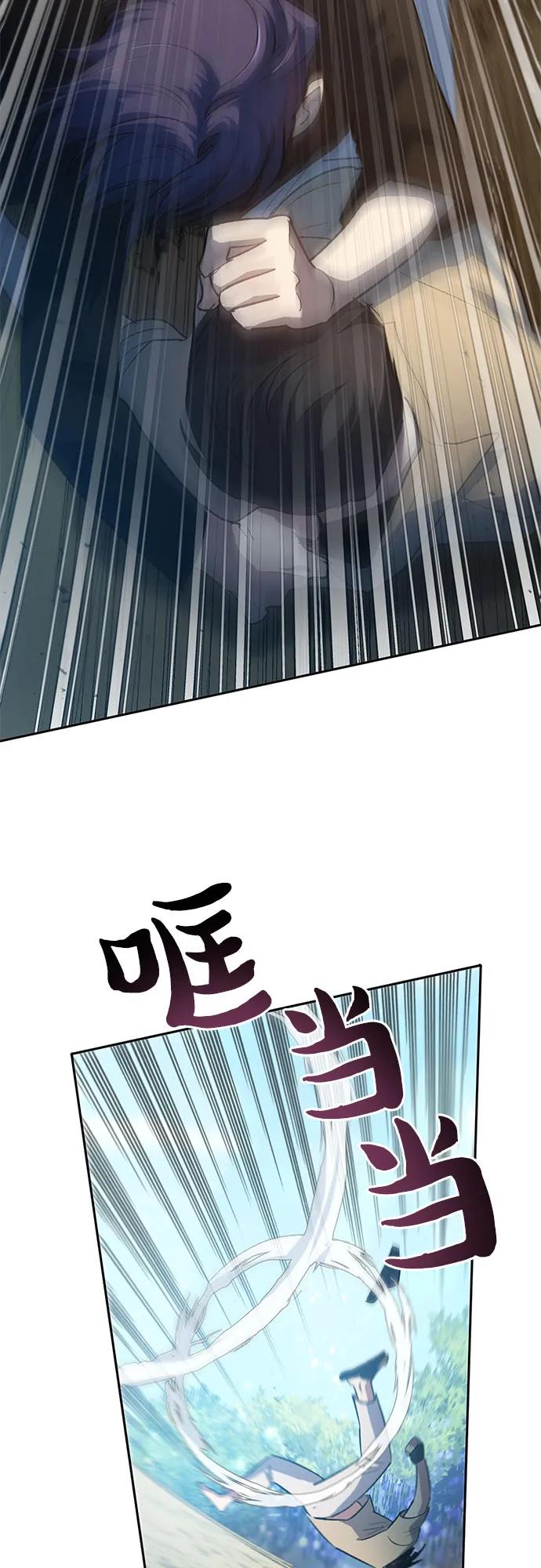 我培养的S级们 [第71话] 迪奥·巴舍西斯双生子的弟弟 第56页
