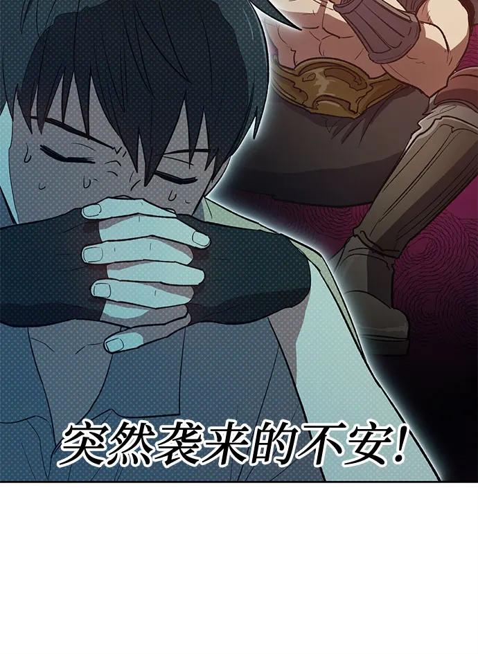 我培养的S级们 [第71话] 迪奥·巴舍西斯双生子的弟弟 第23页