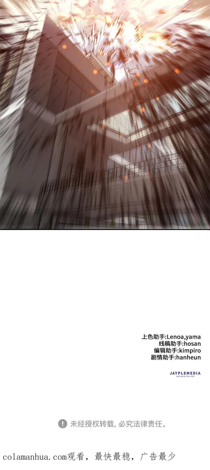 我培养的S级们 [第71话] 迪奥·巴舍西斯双生子的弟弟 第65页
