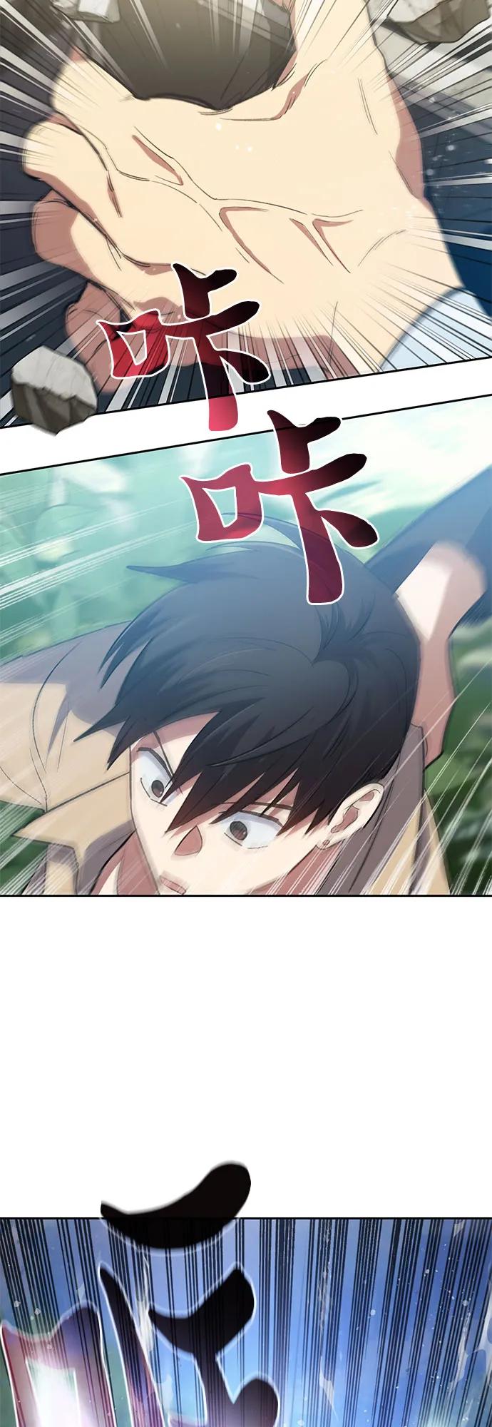 我培养的S级们 [第71话] 迪奥·巴舍西斯双生子的弟弟 第54页
