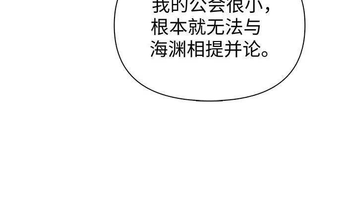 我培养的S级们 [第71话] 迪奥·巴舍西斯双生子的弟弟 第35页