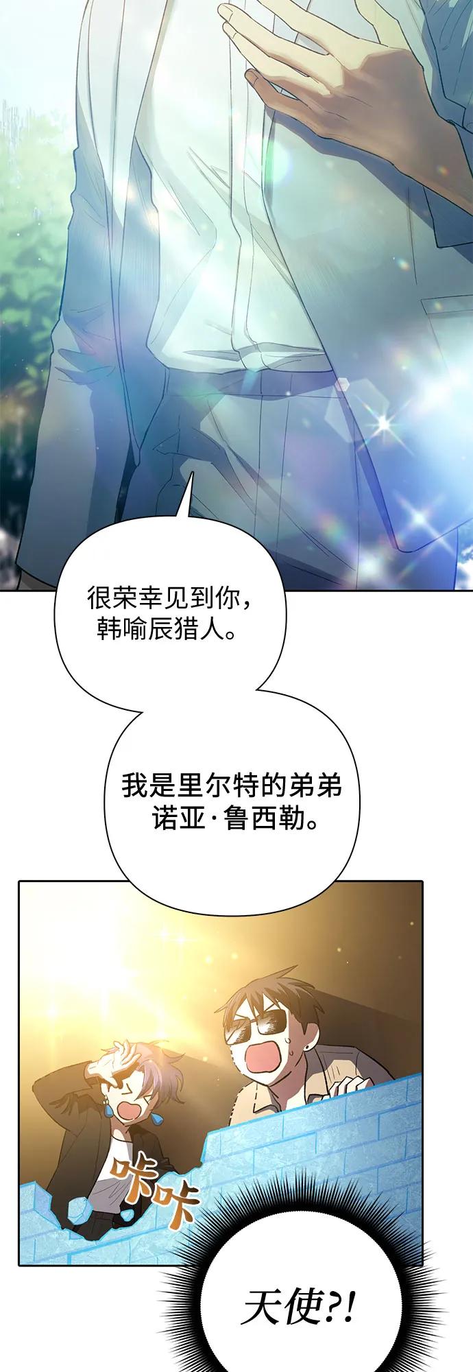 我培养的S级们 [第71话] 迪奥·巴舍西斯双生子的弟弟 第27页