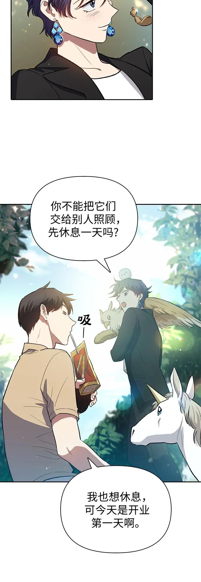 我培养的S级们 [第71话] 迪奥·巴舍西斯双生子的弟弟 第15页