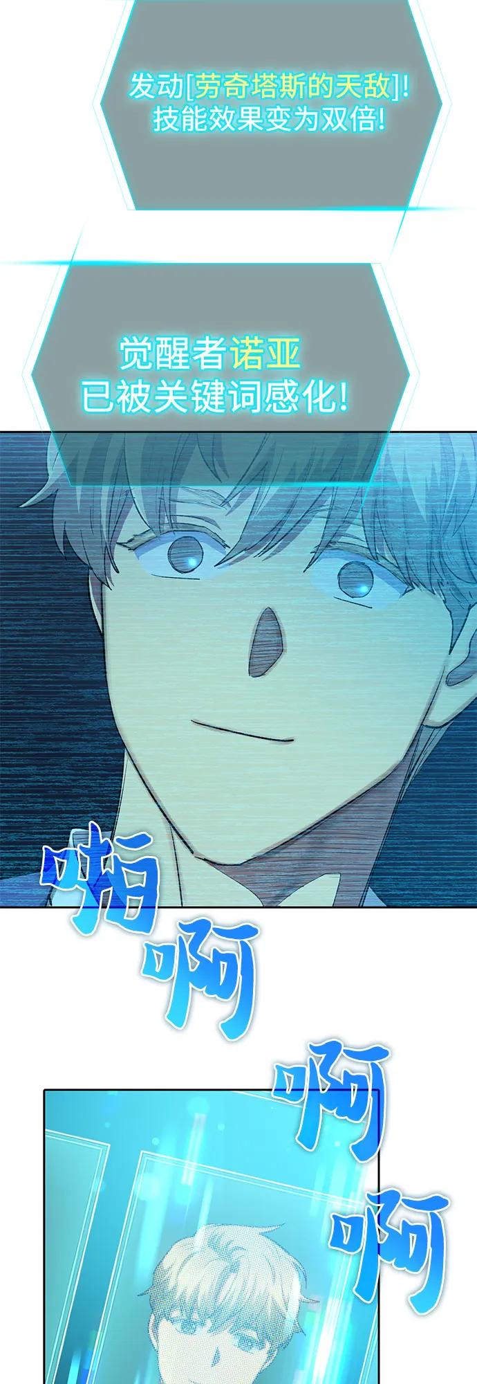 我培养的S级们 [第71话] 迪奥·巴舍西斯双生子的弟弟 第47页