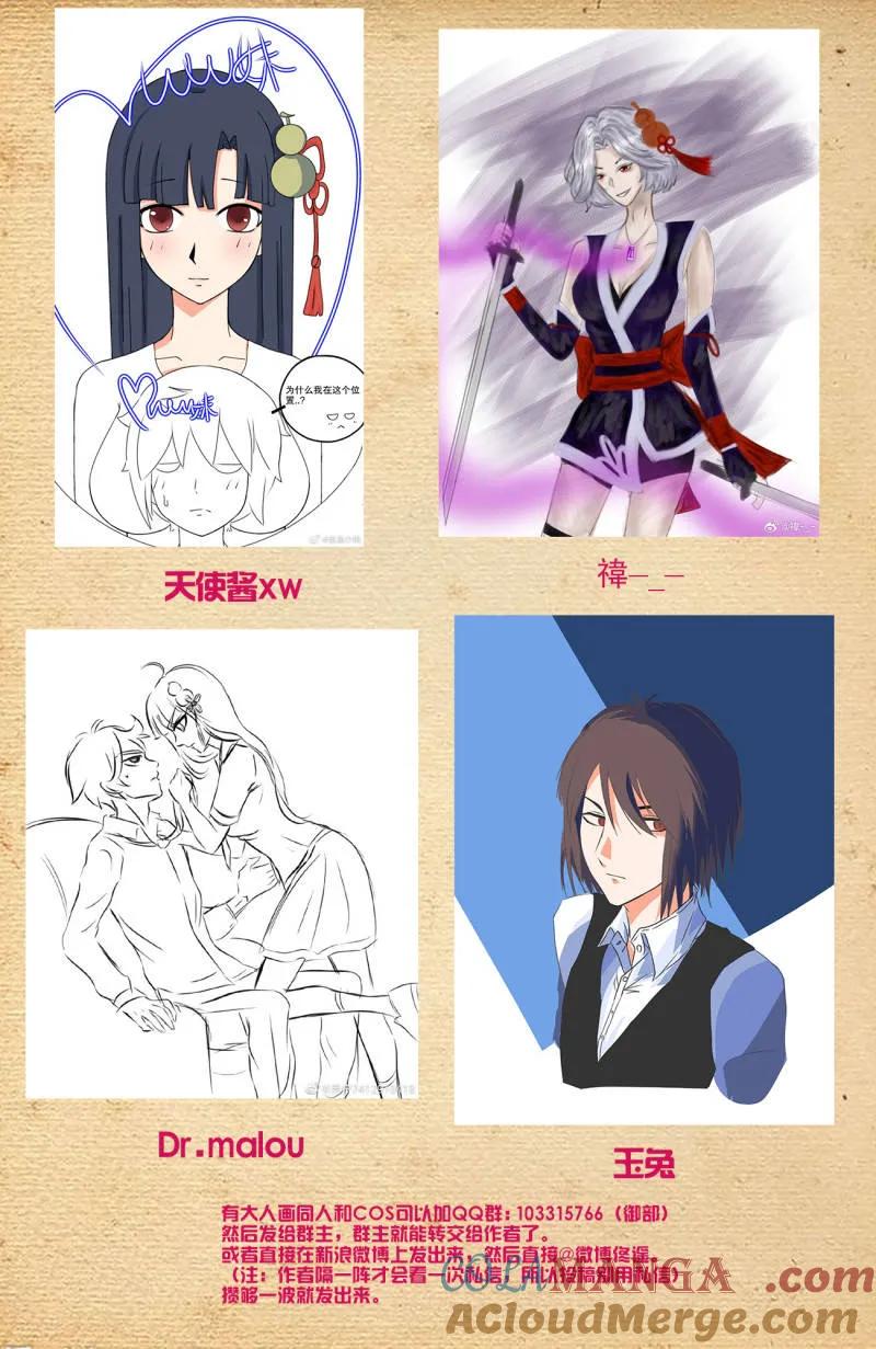 王牌御史 第735话 726回，极品 第21页