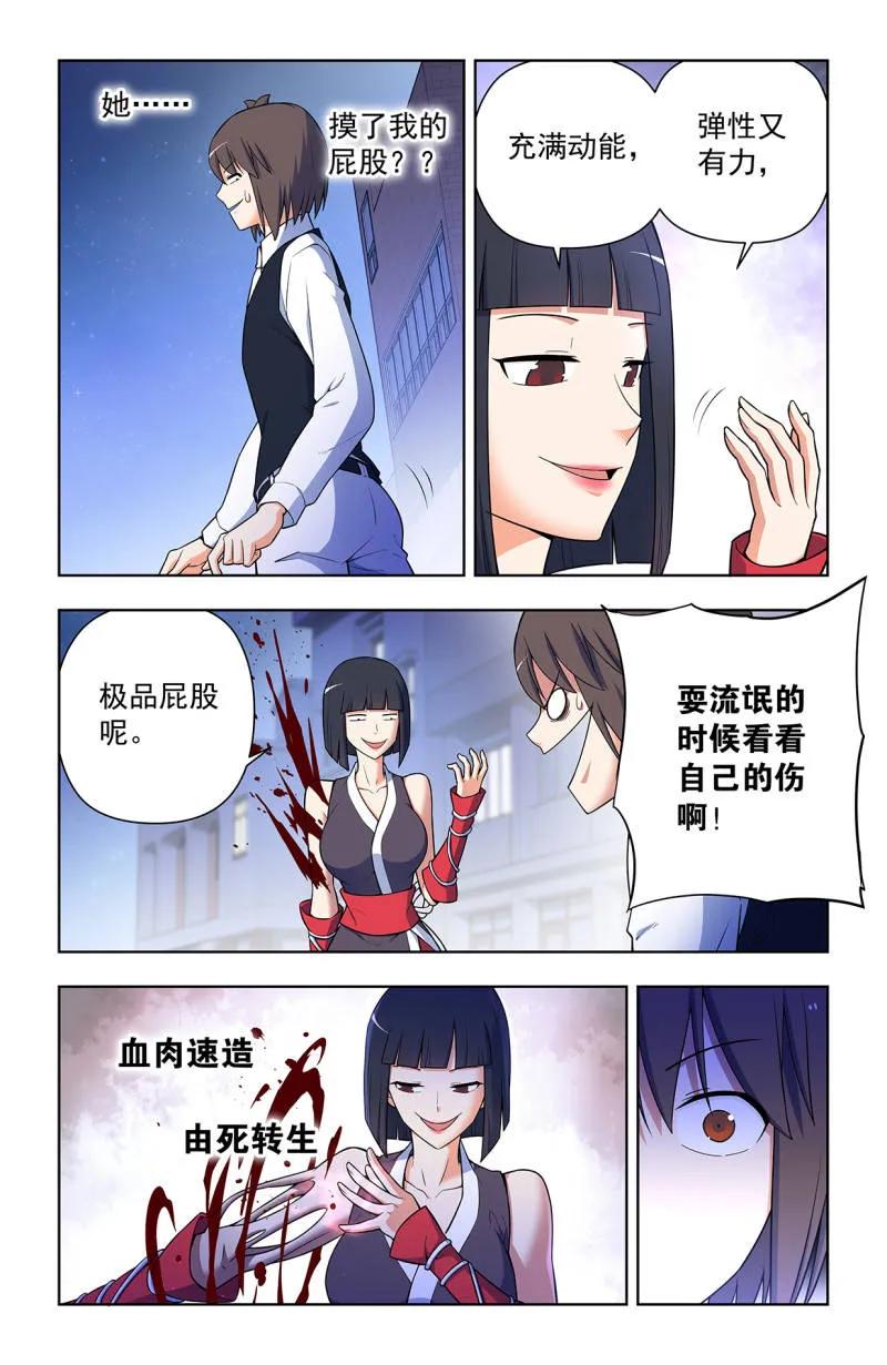 王牌御史 第735话 726回，极品 第12页