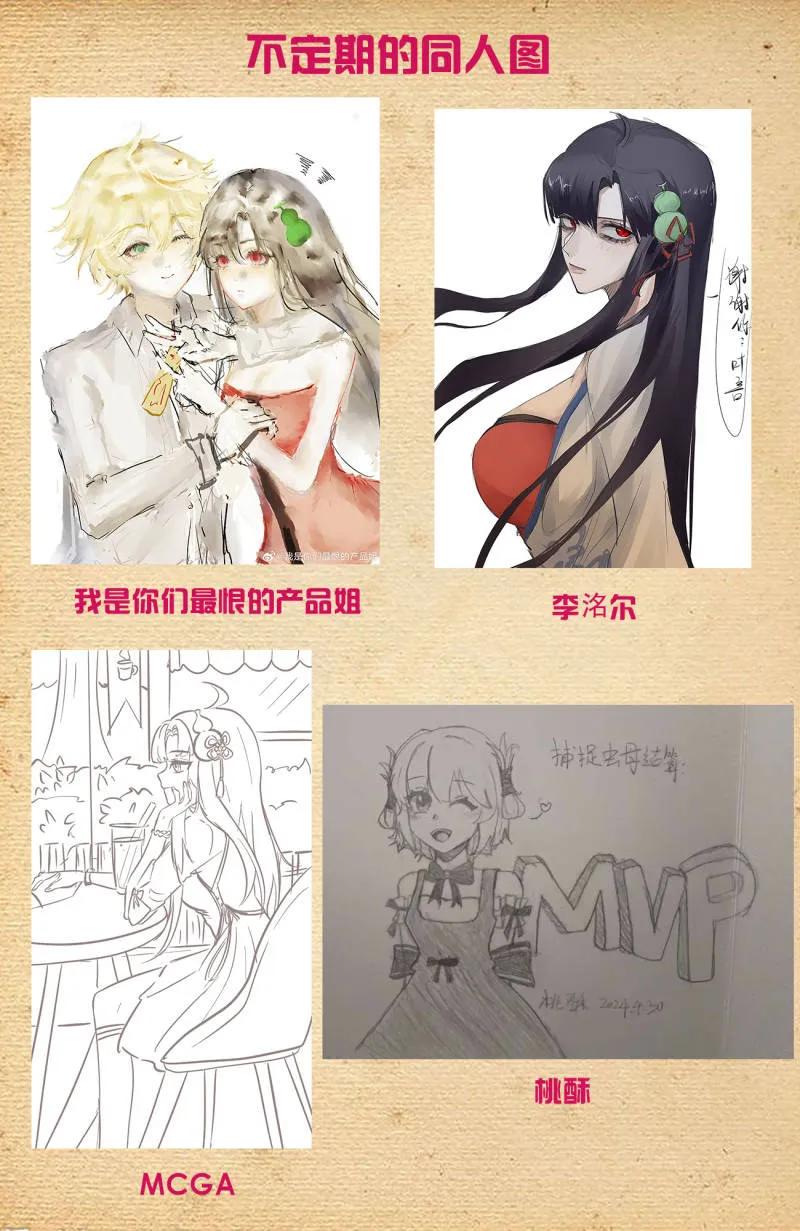 王牌御史 第735话 726回，极品 第20页