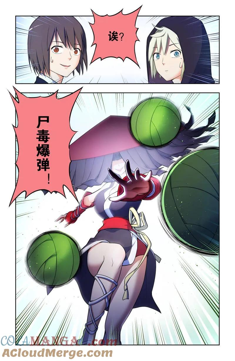 王牌御史 第735话 726回，极品 第3页