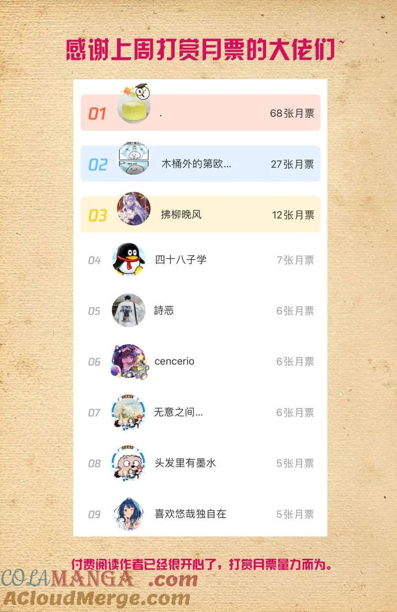 王牌御史 第735话 726回，极品 第19页