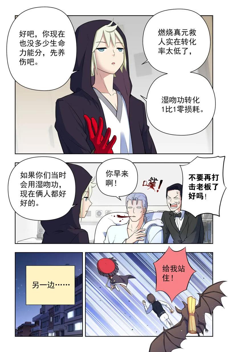 王牌御史 第735话 726回，极品 第10页