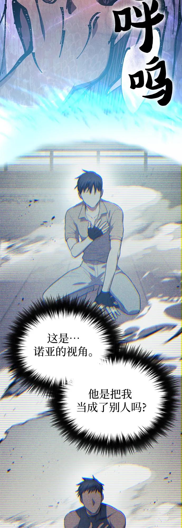 我培养的S级们 [第72话] 姐姐有些…（1） 第35页