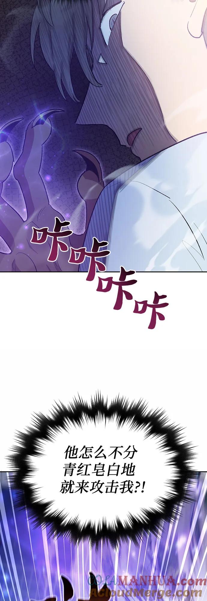 我培养的S级们 [第72话] 姐姐有些…（1） 第4页