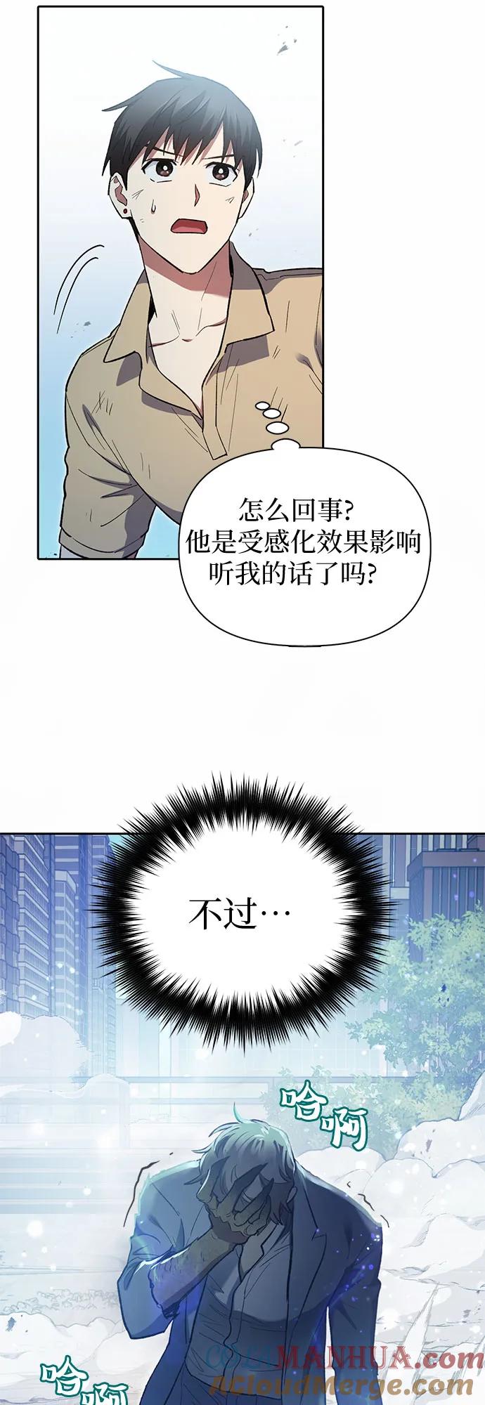 我培养的S级们 [第72话] 姐姐有些…（1） 第22页