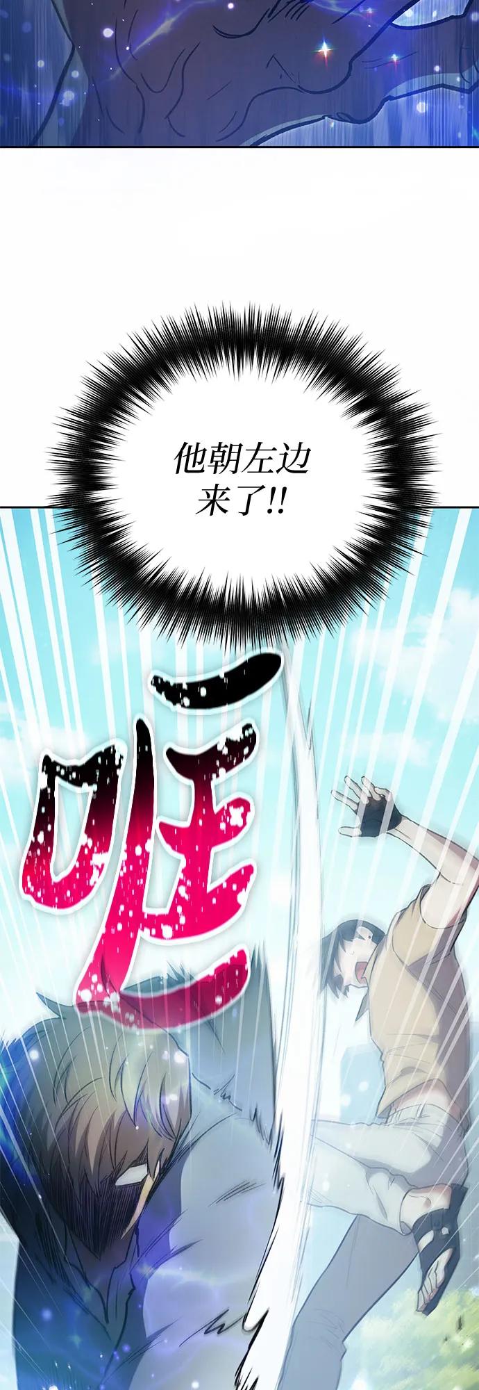我培养的S级们 [第72话] 姐姐有些…（1） 第26页