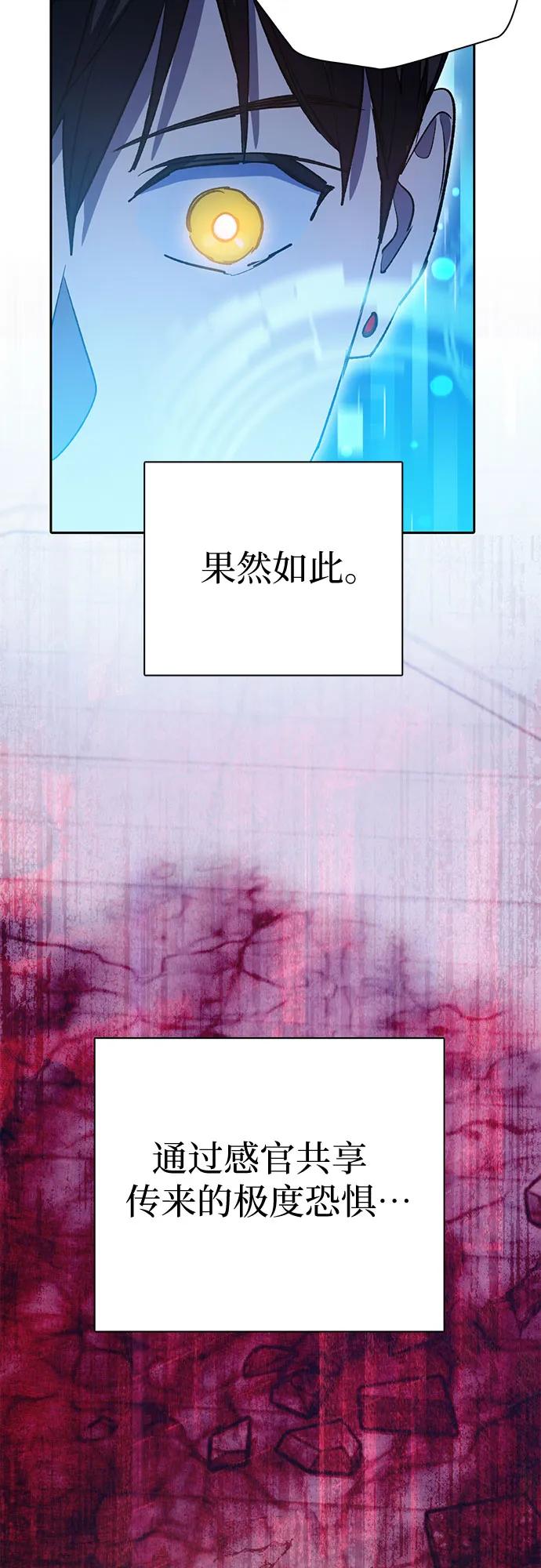 我培养的S级们 [第72话] 姐姐有些…（1） 第65页