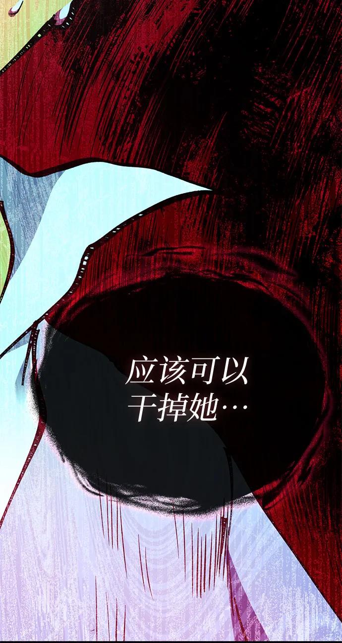 我培养的S级们 [第72话] 姐姐有些…（1） 第33页