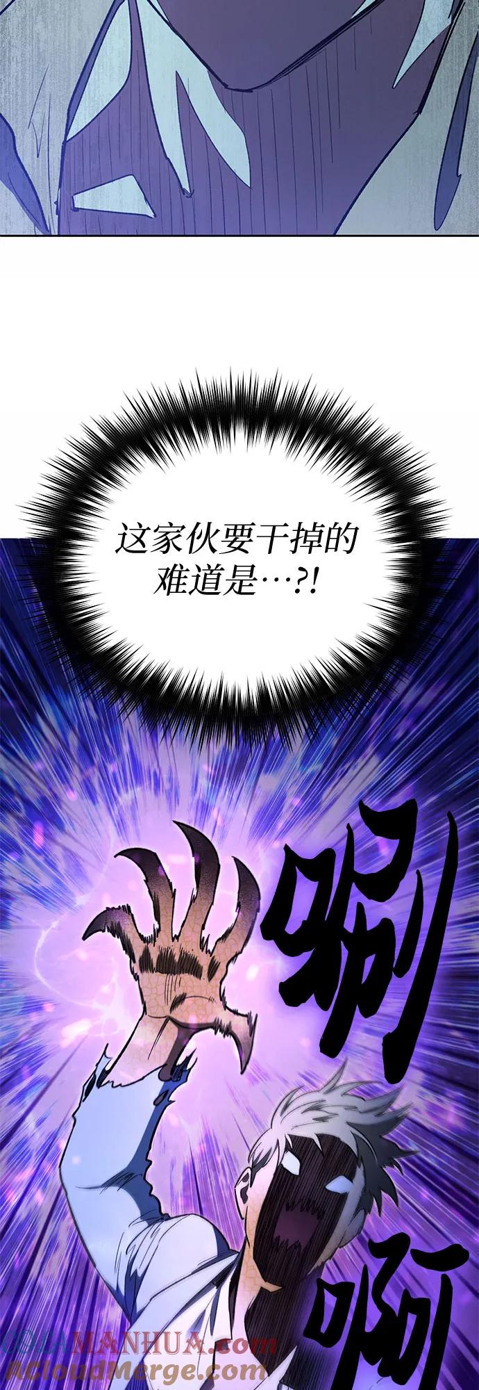我培养的S级们 [第72话] 姐姐有些…（1） 第37页