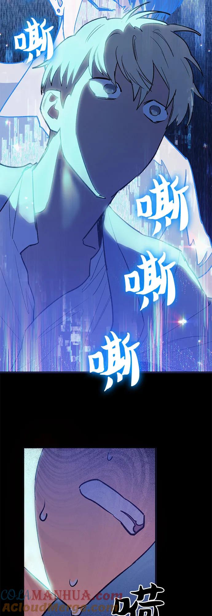 我培养的S级们 [第72话] 姐姐有些…（1） 第31页