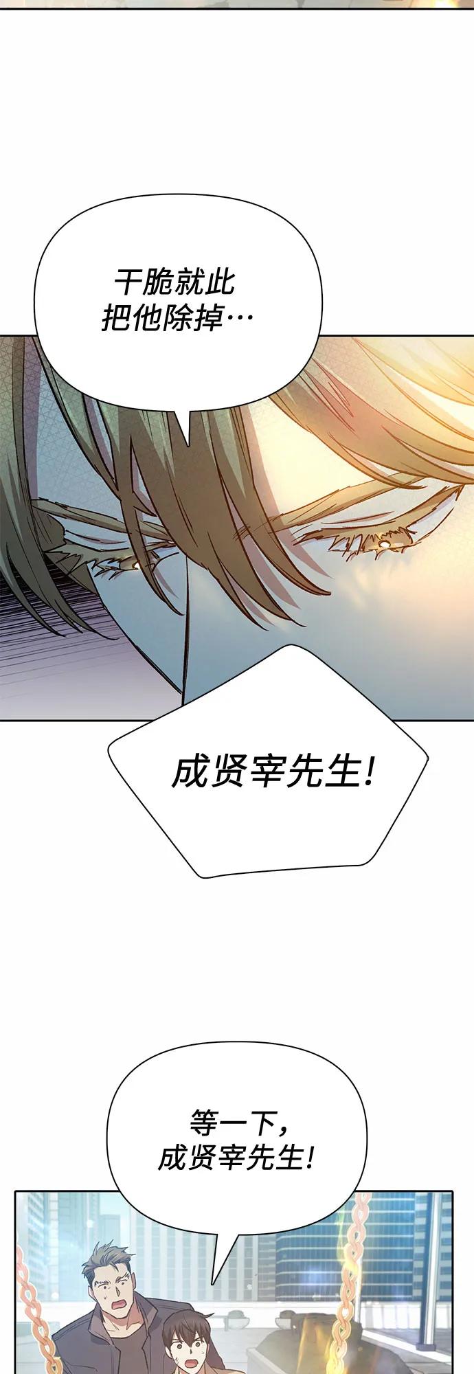 我培养的S级们 [第72话] 姐姐有些…（1） 第54页